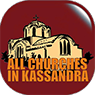 Kassandra's Churches & Chapels