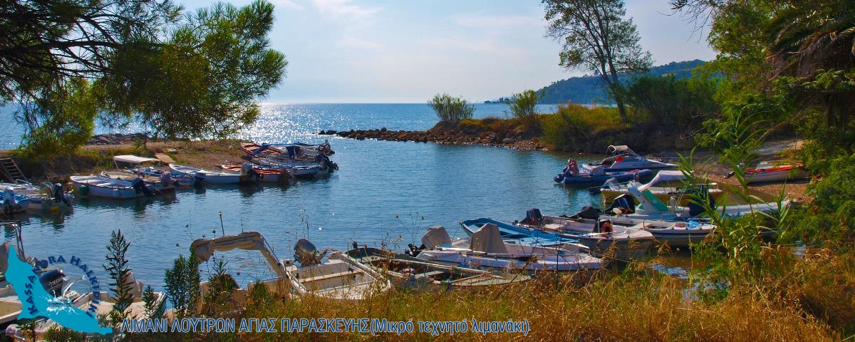 10-loutra-limanaki-p8082846-850x340_1200x480-logo