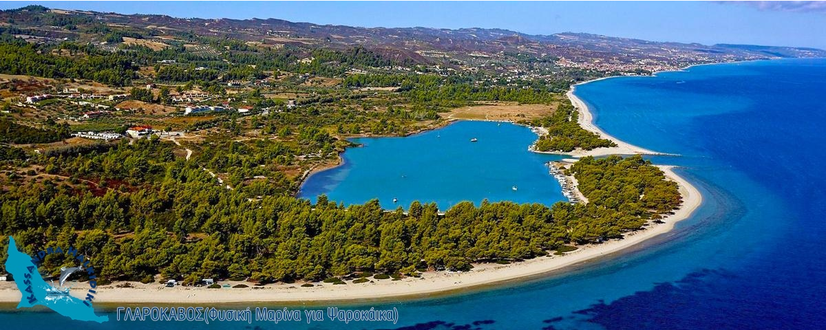 20-pefkochori-glarokavos-03-850x340_1200x479-logo
