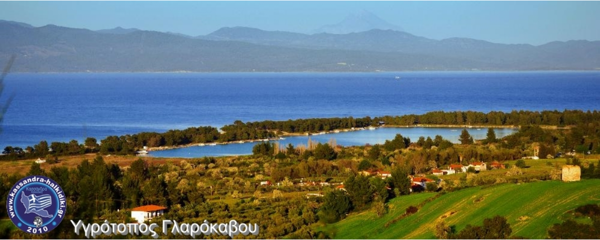 pefkochori-glarokavos-nikon2014